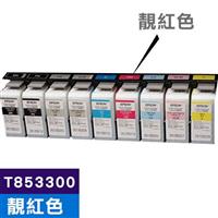 EPSON 原廠墨水匣 T853300 靚紅色 (SC-P807適用)