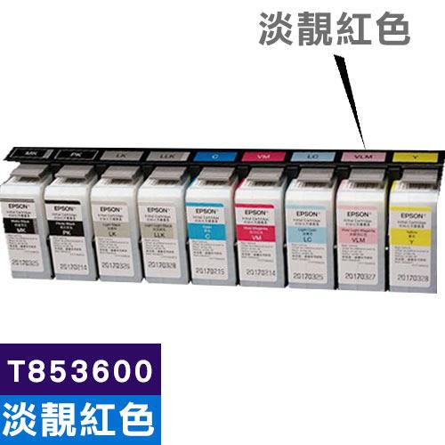 EPSON 原廠墨水匣 T853600 淡靚紅色 (SC-P807適用)