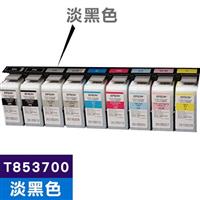 EPSON 原廠墨水匣 T853700 淡黑色 (SC-P807適用)