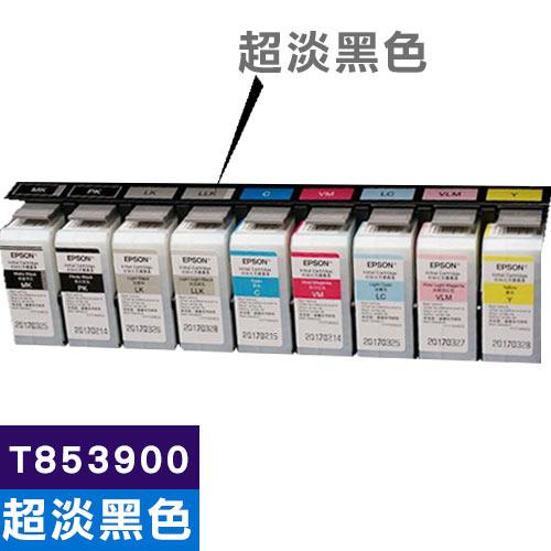EPSON 原廠墨水匣 T853900 超淡黑 (SC-P807適用)