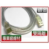 i-wiz USB2.0 A公-A公鍍金透明強化線 1.8米