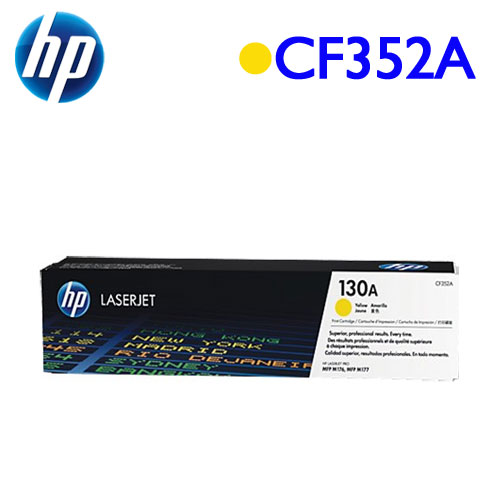 HP 130A/CF352A 原廠碳粉匣 黃