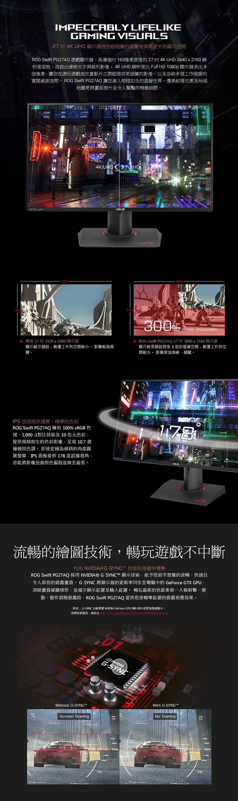 R3【福利品】ASUS PG27AQ 27型IPS電競寬螢幕-LCD/LED液晶螢幕專館