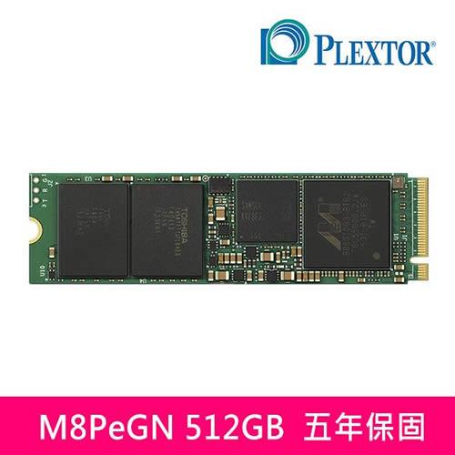 PLEXTOR M8PeGN 512GB M.2 2280 PCIe SSD 固態硬碟 (無散熱片)