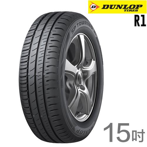 DUNLOP 登祿普 15吋輪胎 R1 195/60HR15