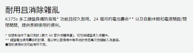Logitech 羅技 K375s 跨平台無線/藍牙鍵盤支架組合｜EcLife良興購物網