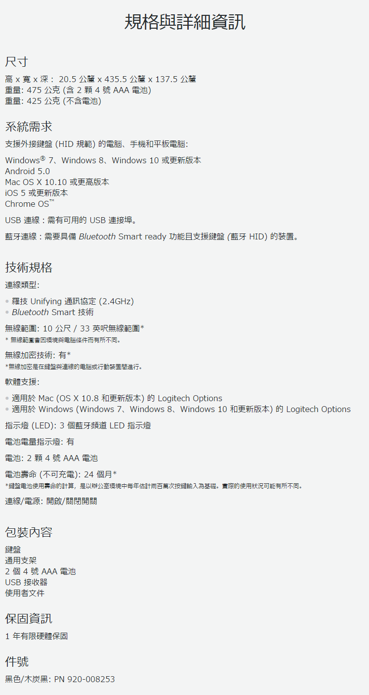 Logitech 羅技 K375s 跨平台無線/藍牙鍵盤支架組合｜EcLife良興購物網