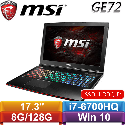 MSI微星 GE72VR 6RF(Apache Pro)-089TW-BB7670H8G1T0DS10MH 17.3吋筆記型電腦