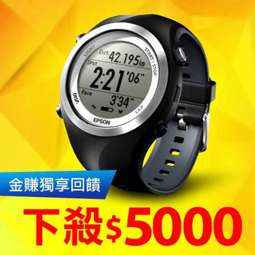 【限時搶購-限量】EPSON Runsense SF-710S 路跑教練手錶