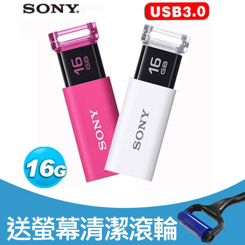 【聖誕組合包】SONY MicroVault Click 16GB USB3.0