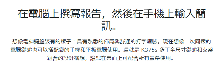 Logitech 羅技 K375s 跨平台無線/藍牙鍵盤支架組合｜EcLife良興購物網
