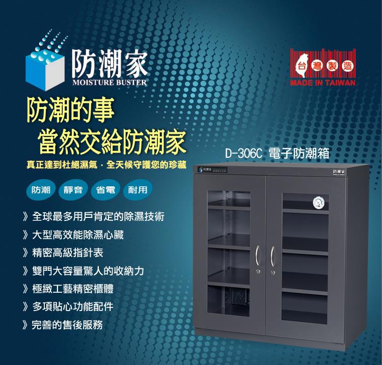 D-306C精密指針型 D-306C