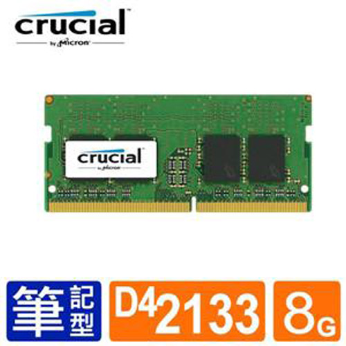 Micron Crucial美光 DDR4-2133 8GB 筆記型記憶體