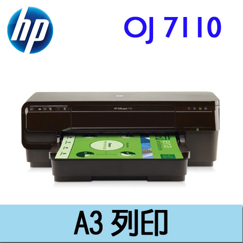 HP Officejet 7110 A3無線網路高速印表機 