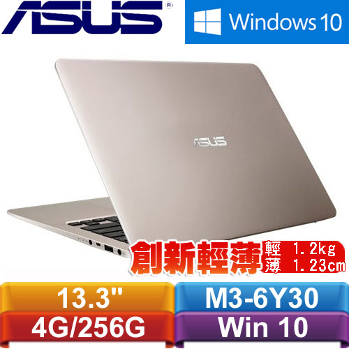 ASUS華碩 ZenBook UX305CA-0061C6Y30 13.3吋筆記型電腦 蜜粉金