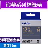 EPSON LK-4HKK S654429 標籤帶(緞帶系列)海軍藍底金字