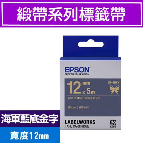 EPSON LK-4HKK S654429 標籤帶(緞帶系列)海軍藍底金字