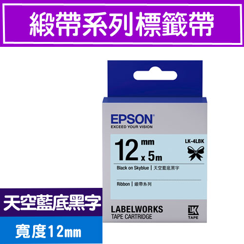 EPSON LK-4LBK S654437 標籤帶(緞帶系列)天空藍底黑字