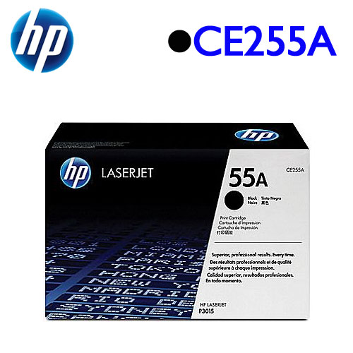 HP 55A/CE255A 原廠碳粉匣 黑 