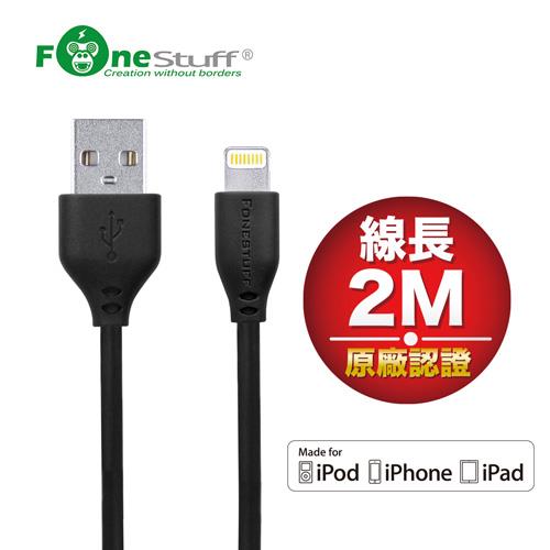 FONESTUFF FSL200 Apple原廠認證Lightning充電線-2m黑色