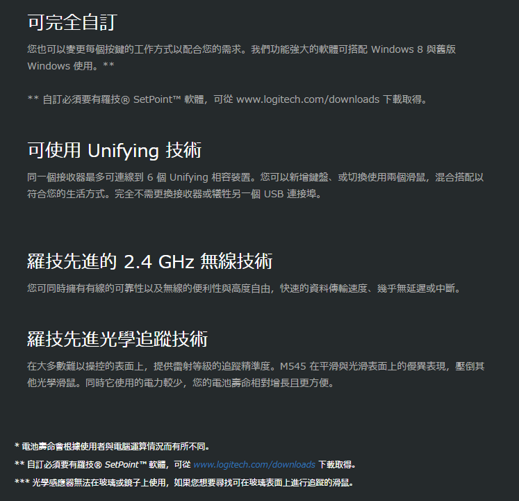 Logitech 羅技 M545 無線滑鼠｜EcLife良興購物網