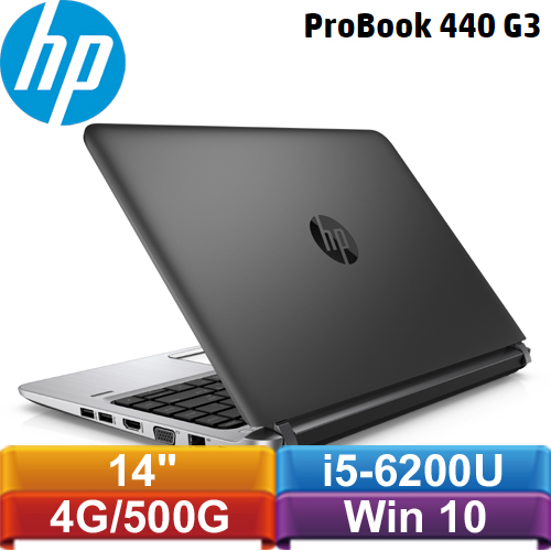 HP惠普 ProBook 440 G3 筆記型電腦（T0J06PA）