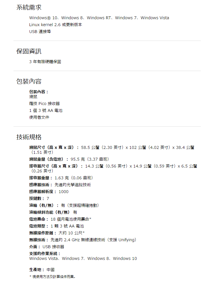Logitech 羅技 M545 無線滑鼠｜EcLife良興購物網