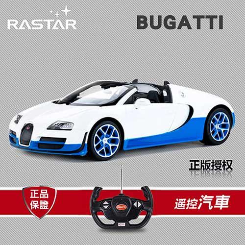 星輝RASTAR Bugatti概念車 1:14動態模型車藍白色70400