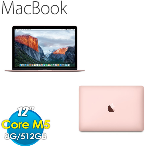 APPLE MacBook 12吋筆記型電腦 512GB 玫瑰金