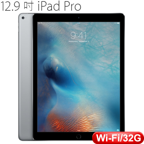 APPLE 12.9 吋iPad Pro 32GB Wi-Fi 版- 太空灰-APPLE旗艦館專館