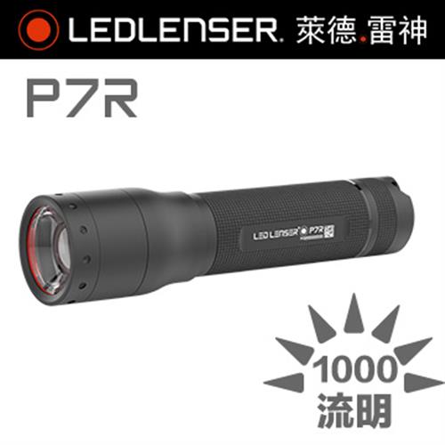 德國 LED LENSER P7R充電式強光變焦手電筒