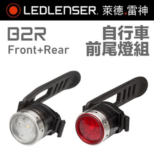 德國LED LENSER B2R 充電式自行車前燈+尾燈禮盒組