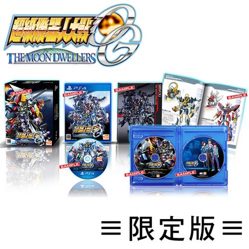 【限時搶購】PS4遊戲《超級機器人大戰OG月之始》中文限定版