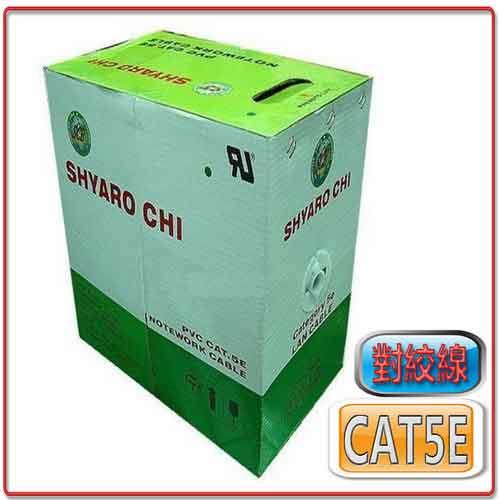 CAT5E 高速網路線 (箱線) 305m