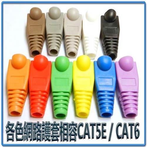 8P8C 網路接頭保護套 藍色10入