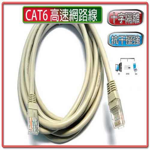 CAT6 高速網路線 15m