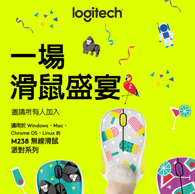 Logitech 羅技 M238 繽紛無線滑鼠|EcLife良興購物網