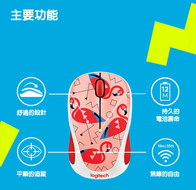 Logitech 羅技 M238 繽紛無線滑鼠|EcLife良興購物網