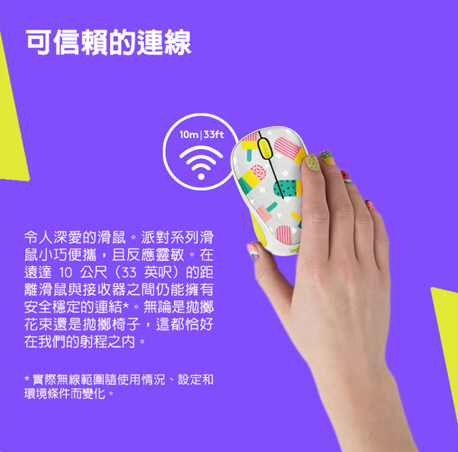 Logitech 羅技 M238 繽紛無線滑鼠|EcLife良興購物網
