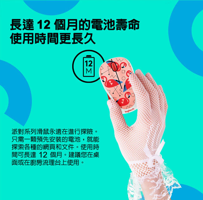 Logitech 羅技 M238 繽紛無線滑鼠|EcLife良興購物網