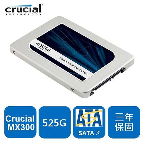 美光 MX300 525GB 2.5吋 SATA3 SSD固態硬碟