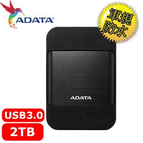 ADATA威剛 Durable HD700 2TB(黑) 2.5吋軍規防水防震行動硬碟