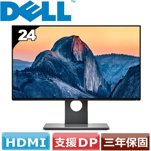 DELL 24型廣視角窄邊框液晶螢幕 U2417H