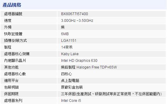 Intel英特尔 Core i5-7400 中央处理器-DIY\/零组