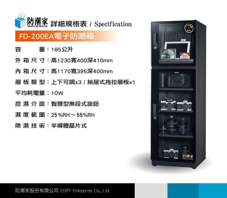 FD-200EA