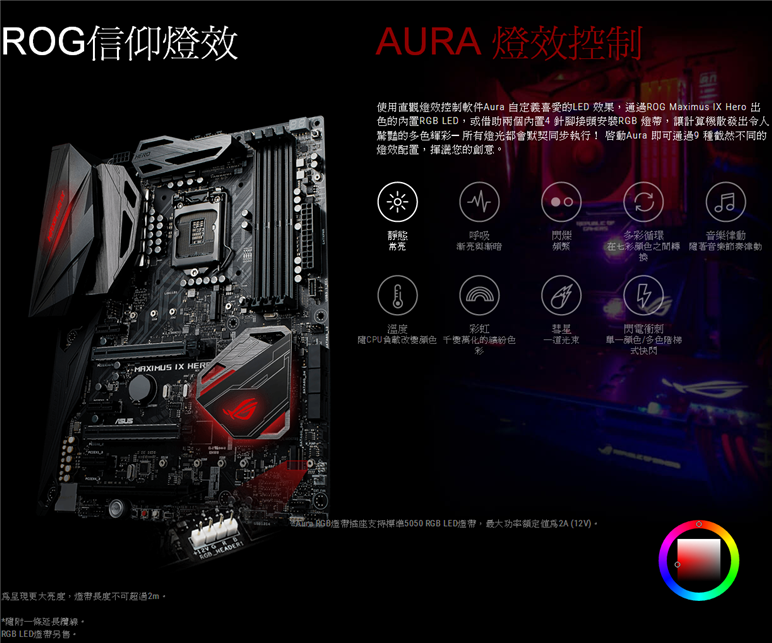 ASUS華碩ROG MAXIMUS IX HERO 主機板-DIY/零組件/周邊專館- EcLife良興