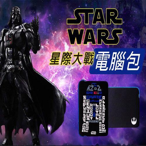 星際大戰-R2D2文字版 13.3吋筆電內袋 ICB01