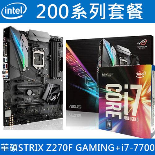【華碩200系列】ROG STRIX Z270F GAMING+i7-7700