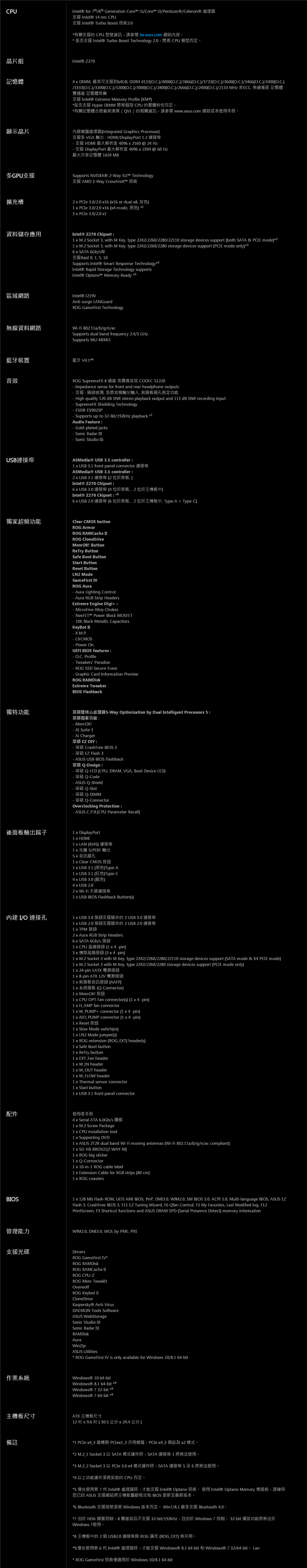 ASUS華碩ROG MAXIMUS IX CODE 主機板-DIY/零組件/周邊專館- EcLife良興購物網