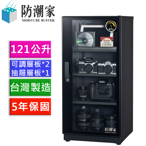 防潮家 FD-116EA 電子防潮箱 快速指針型 相機防潮箱 食品保存櫃